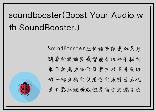 soundbooster(Boost Your Audio with SoundBooster.)